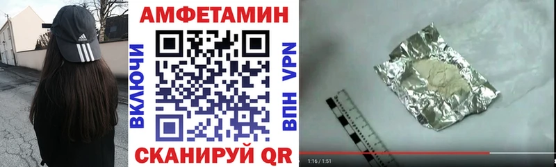 АМФ VHQ  как найти закладки  Бор 