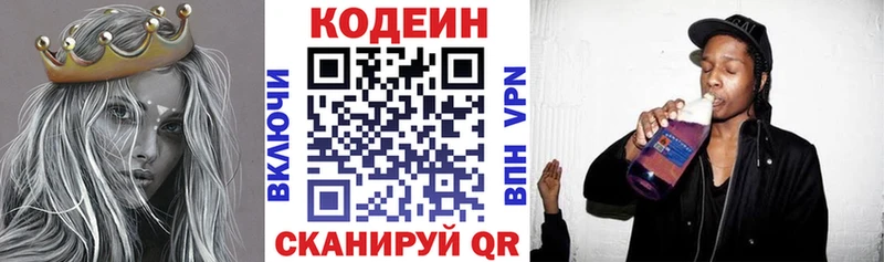mega онион  Бор  Codein Purple Drank 