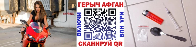 ГЕРОИН герыч  Бор 